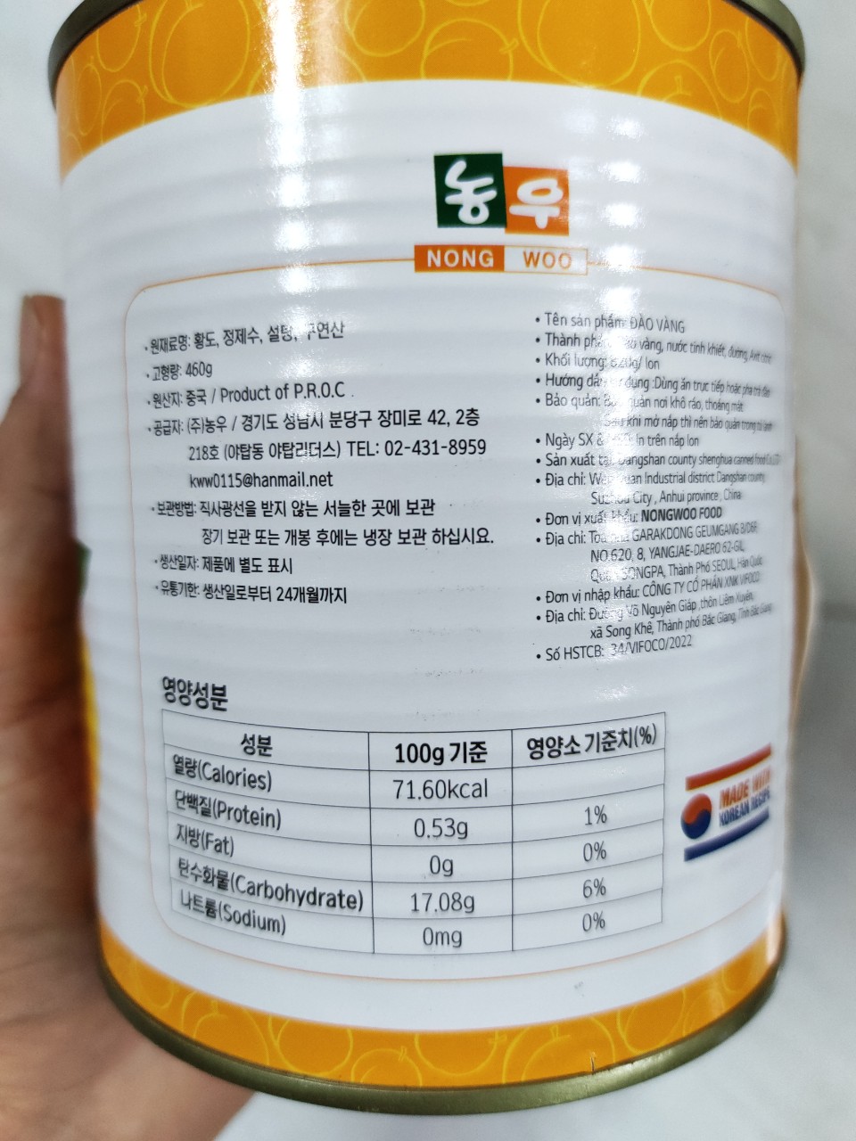 Đào Ngâm Hàn Quốc, Đào Vàng Ngâm - 황도