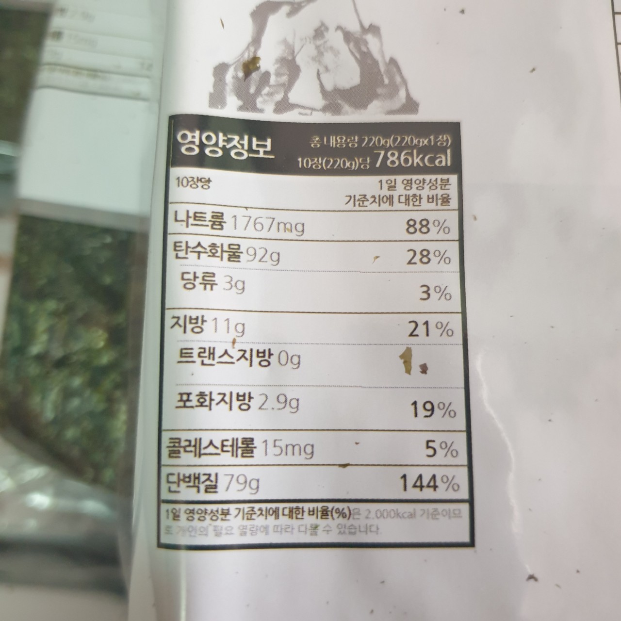 RONG BIỂN CUỘN CƠM 100 LÁ - K-WOOK - 220G