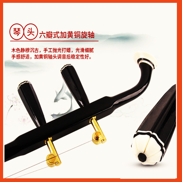 Đàn nhị gỗ hắc đàn - Tô Châu