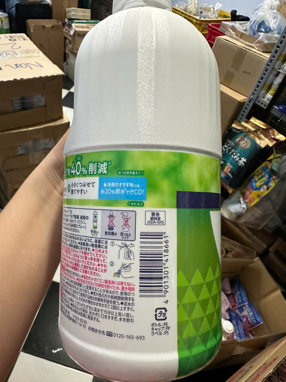Nước rửa chén/bát Kao đậm đặc 1250ml nội địa Nhật