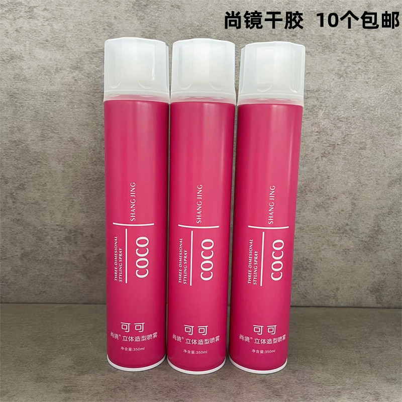Keo hồng baby coco xịt tóc chuyên nghiệp siêu giữ nếp tóc - KEO06