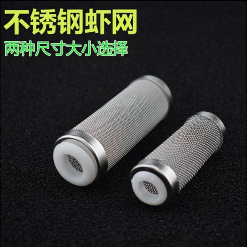 Bịch tép inox - đầu bịt tép, cá cảnh bịt đầu hút máy lọc