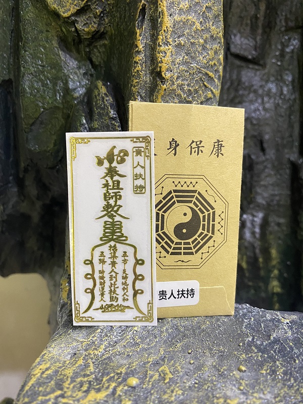 Linh Phù Quý Nhân Giúp Đỡ Dán Điện Thoại