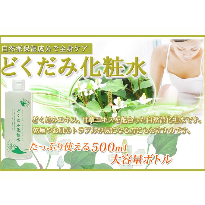 Lotion Diếp Cá Dokudami Nhật Bản 500ml