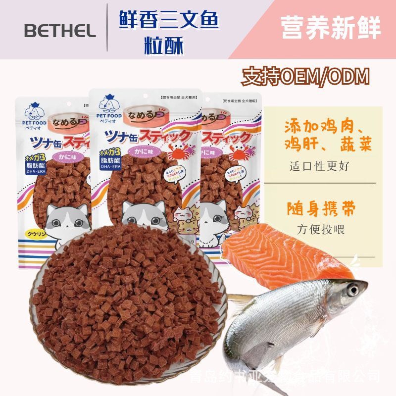Snack Mềm Cho Chó Mèo Vị Cá Hồi (Nội Địa Trung) - [Nông Trại Thú Cưng]