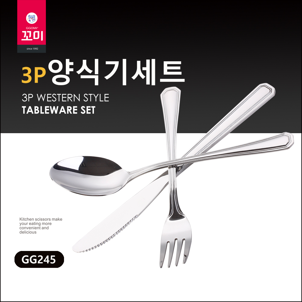 [GGOMi KOREA] Set đồ dùng Hàn Quốc - GG245 Set dao, thìa, dĩa