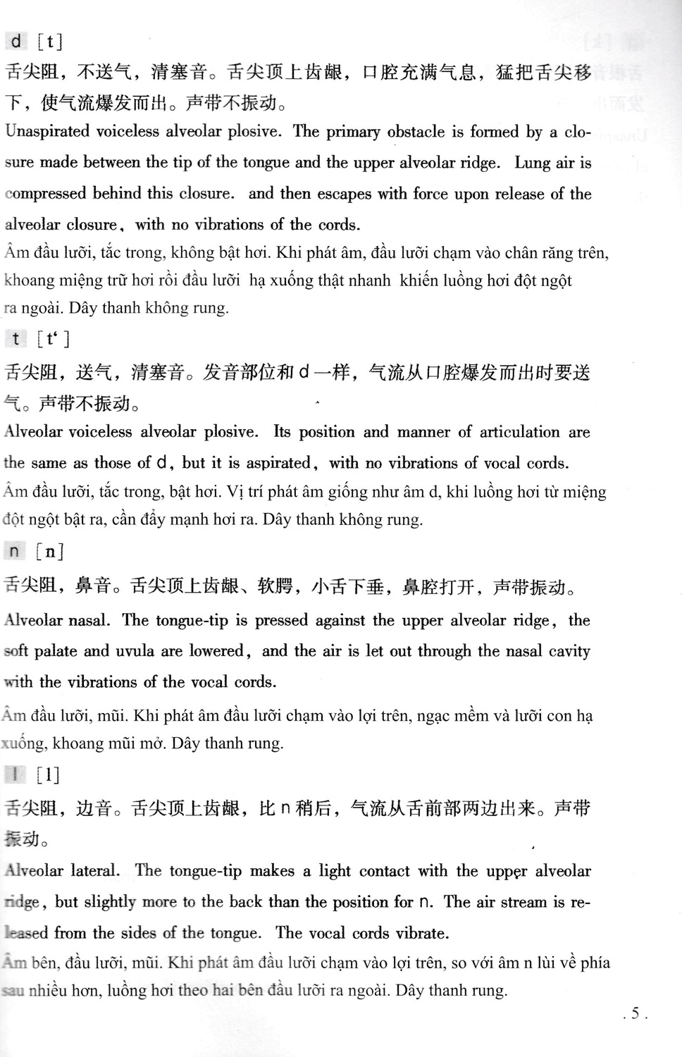 Sách Giáo Trình Hán Ngữ 1 - Tập 1 (Quyển Thượng)