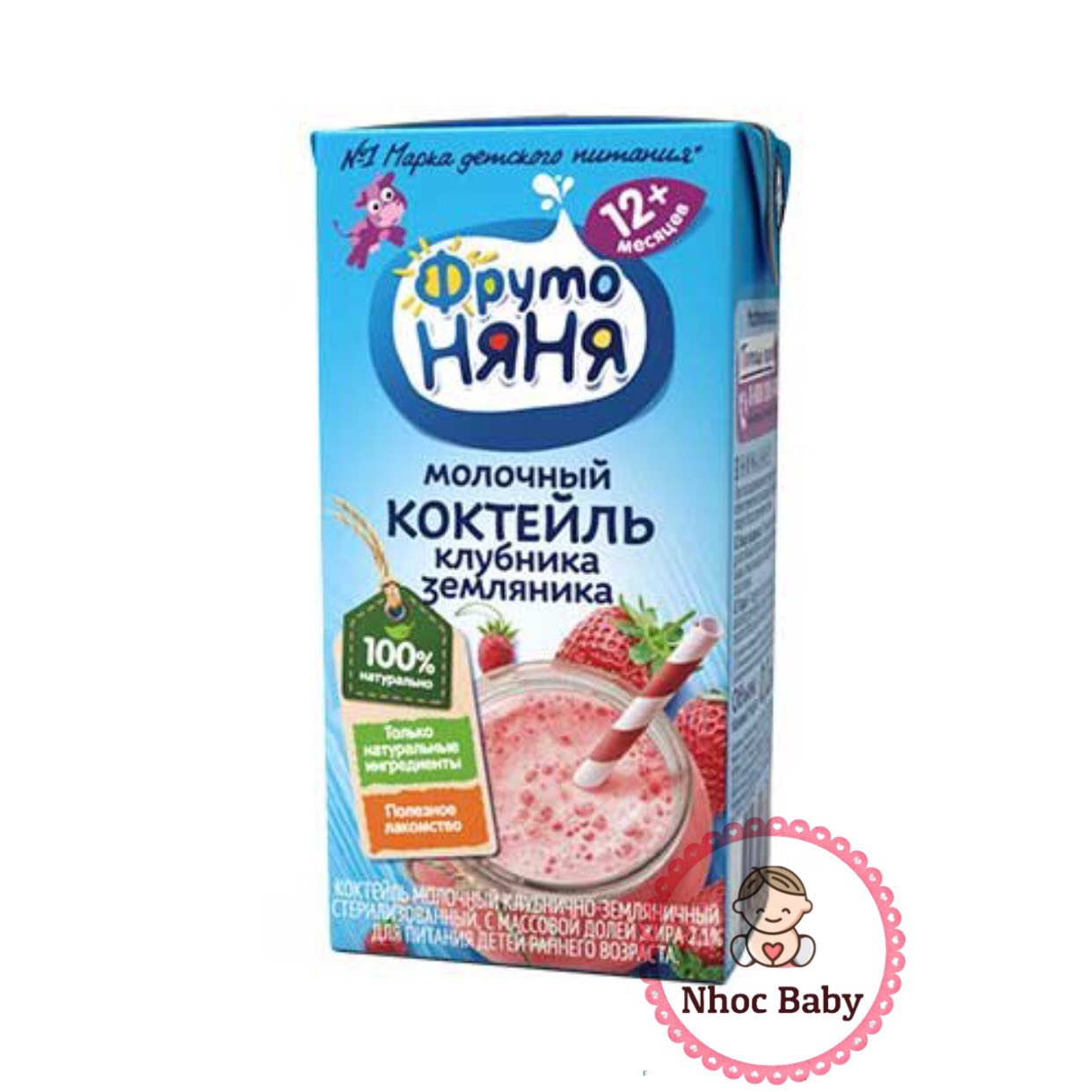 Sữa ngũ cốc Fruto 200ml (air - Nga) - Ngày vị dâu