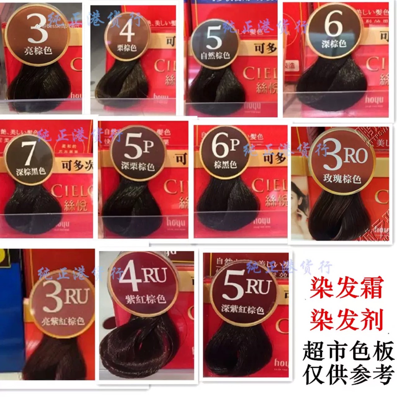 CIelo nhuộm tóc đen tự nhiên 5p , 6 dạng kem