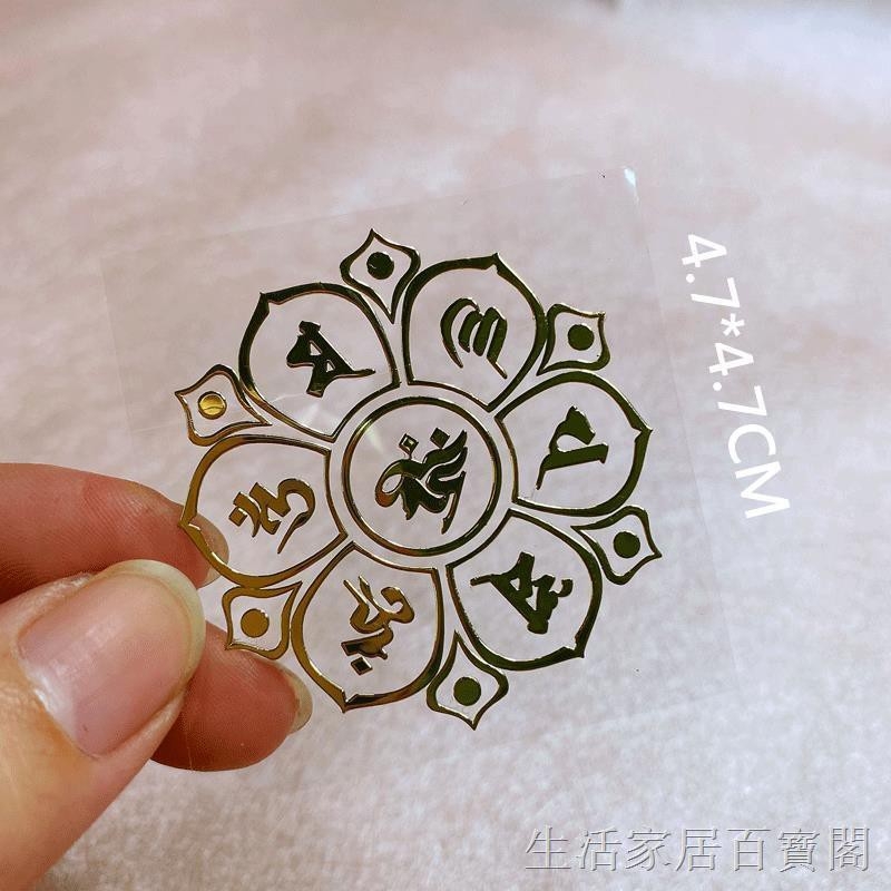 MIẾNG DÁN CHỦNG TỰ OM MANI