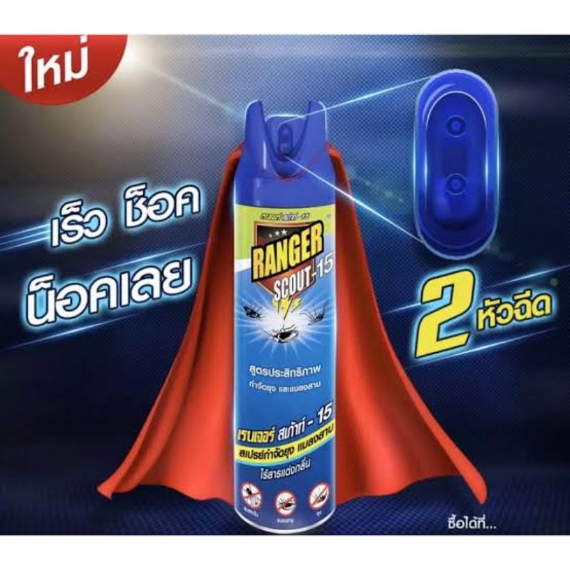 Bình xịt muỗi gián côn trùng RANGER Thái Lan 600ml