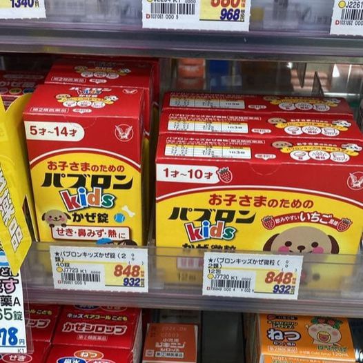 Siro Và Bột Paburon S Nhật Bản (Siro chó mèo) cho bé 120ml
