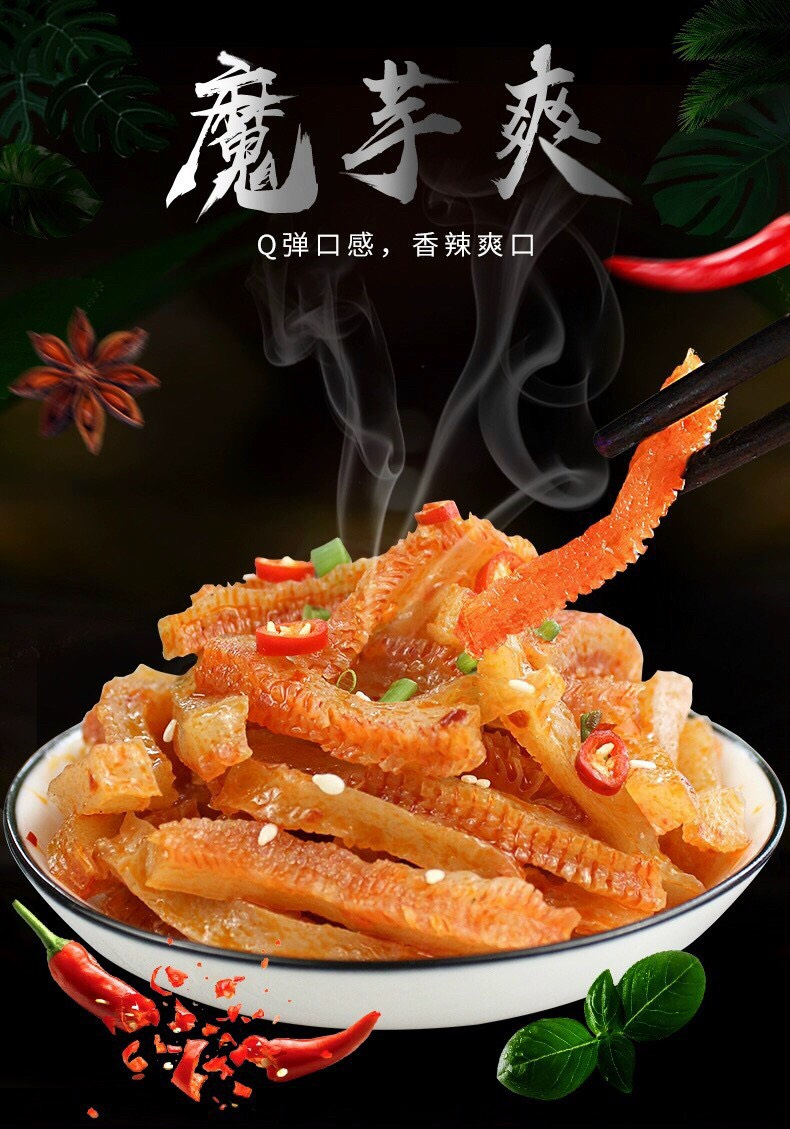 Gân Bò Cay Siêu Ngon - Gói 18gr