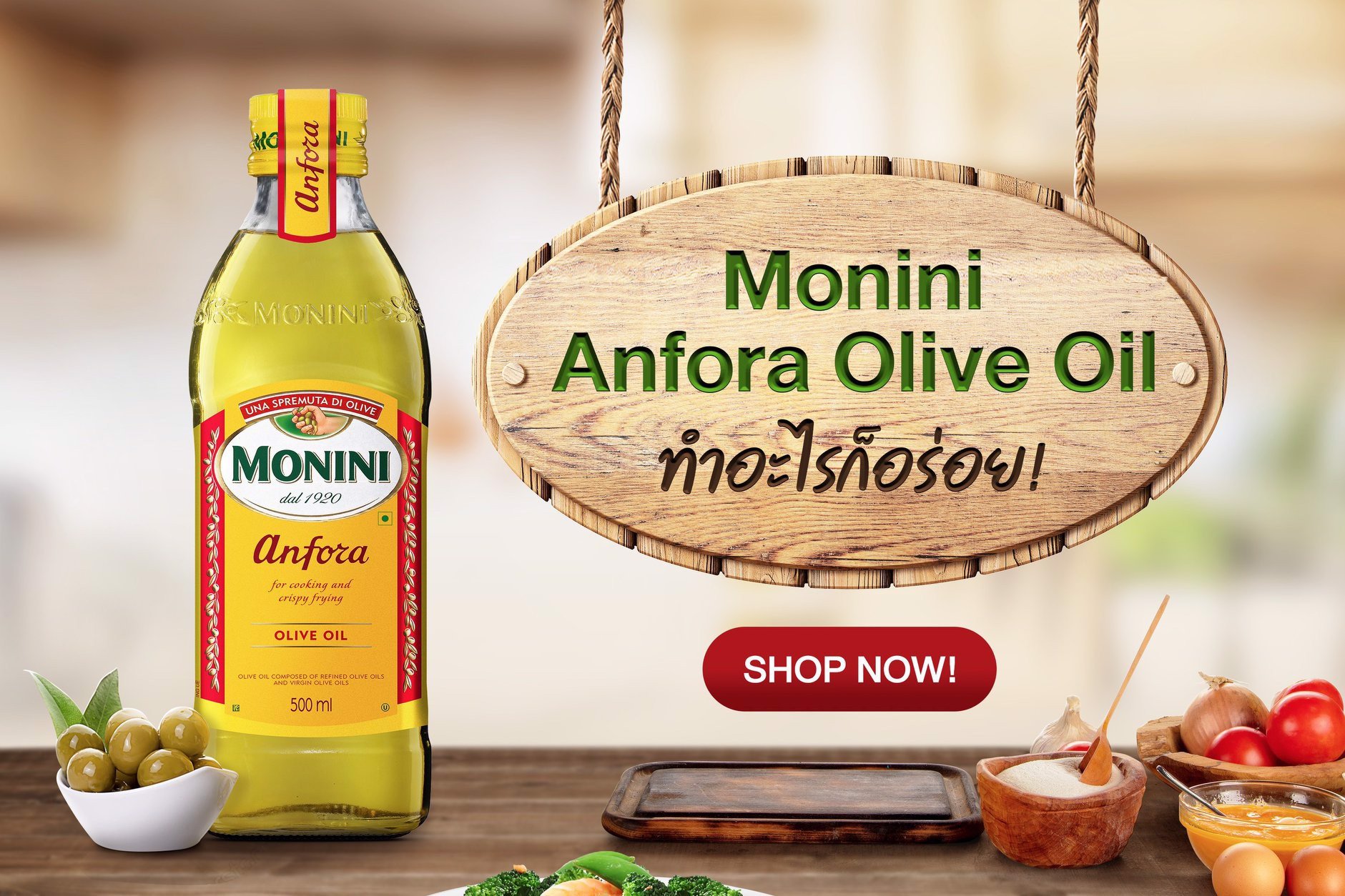 Dầu Oliu Monini Anfora 1L (Italy) - Date 08/06/2024