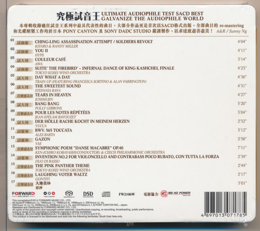 Bộ 8 đĩa CD Best Audiofile ( ALbum 1 ) phôi đĩa nhật