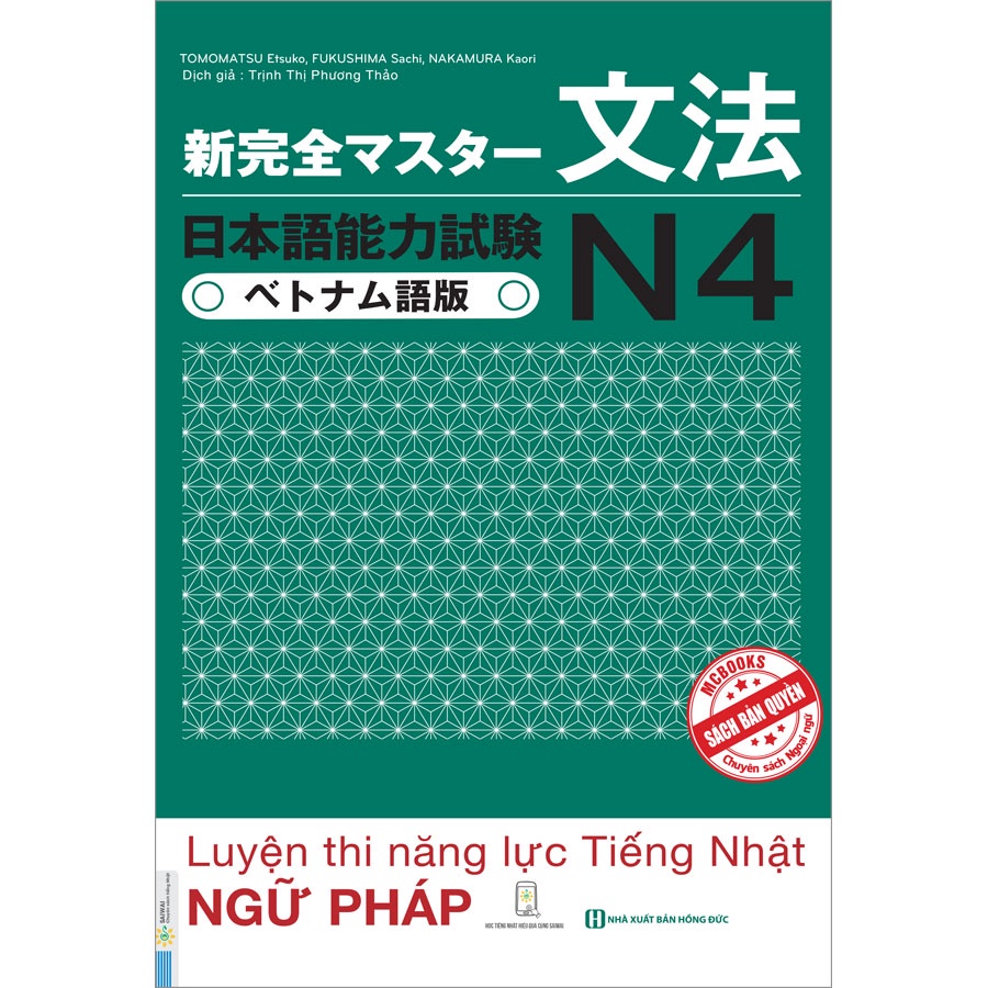 Sách - Tài liệu luyện thi năng lực tiếng Nhật Shinkanzen Master N4 Ngữ Pháp