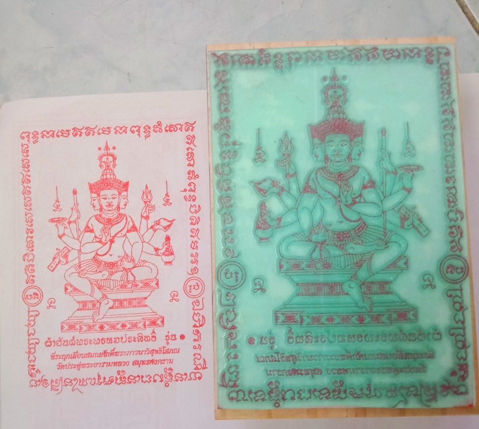 Con dấu: Thần tứ diện 12 x 8cm