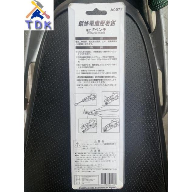 Kìm cắt dây điện bấm cos 9"/225mm cao cấp A0077 BUDDY