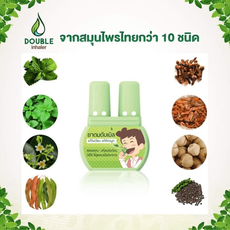 Ống Hít Mũi Double Inhaler