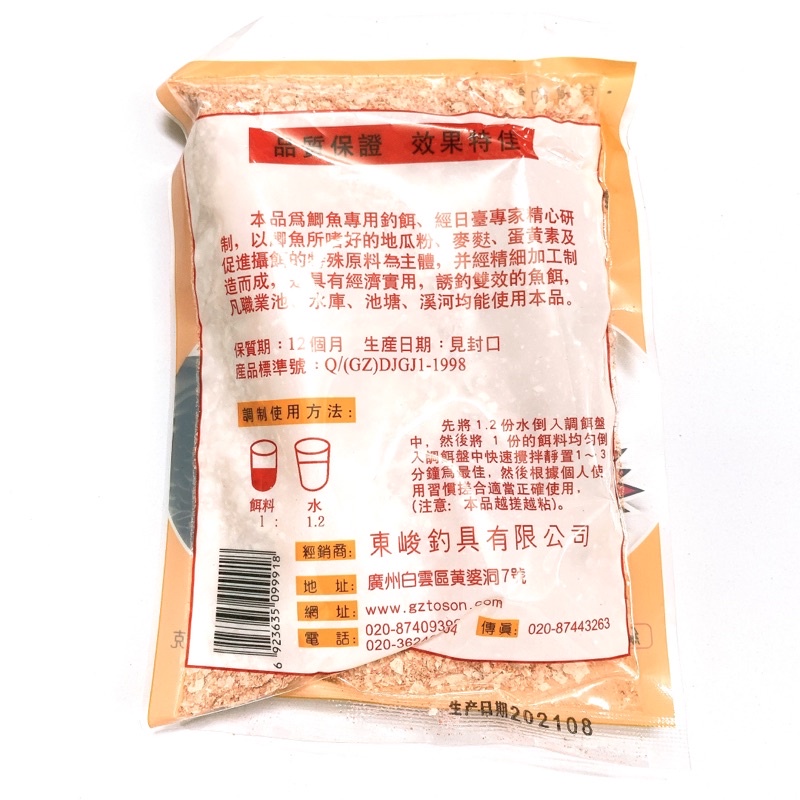 Mồi Câu Cá Chép Tàu Vị Dâu Siêu Nhạy