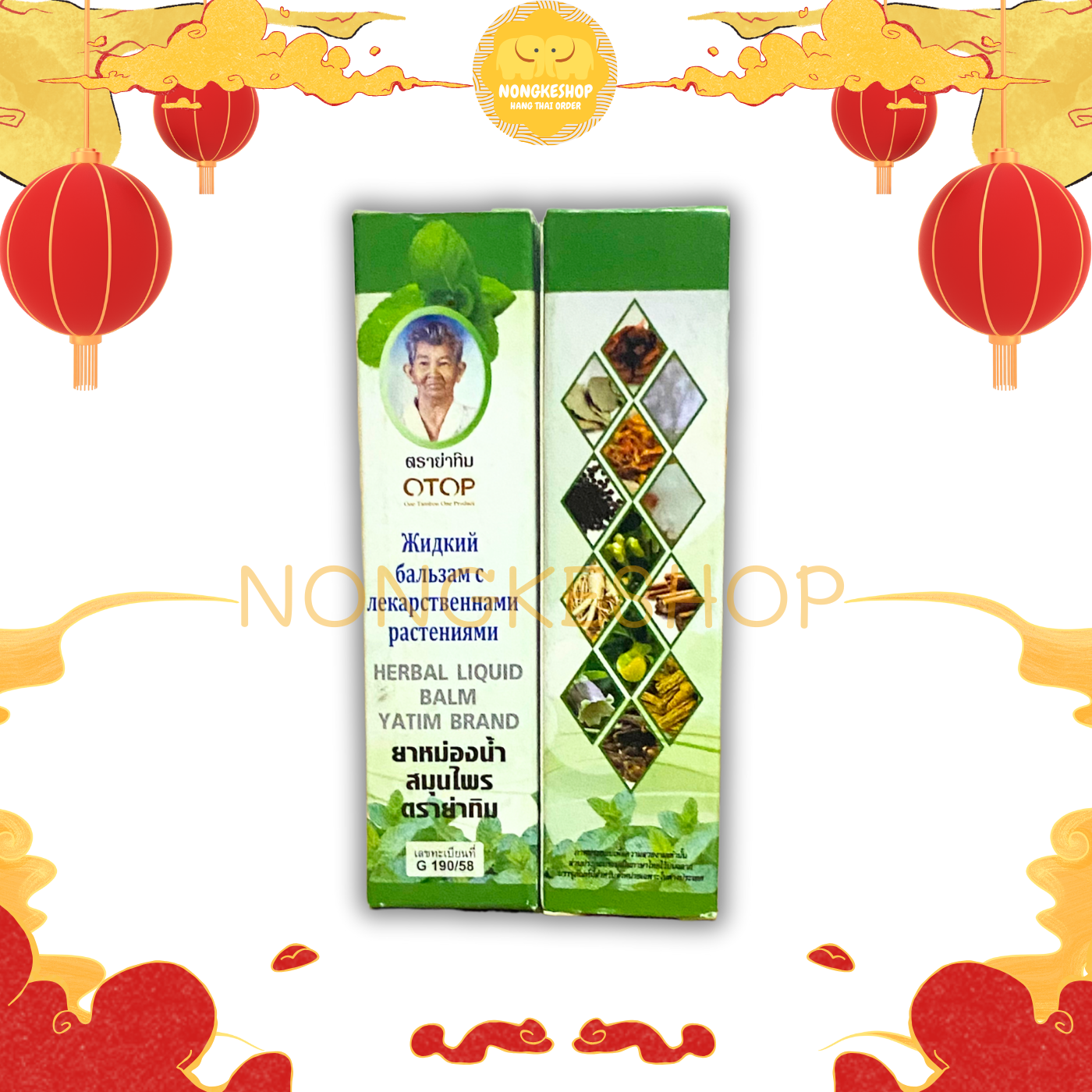 LỐ 12 CHAI DẦU LĂN 13 VỊ THÁI LAN