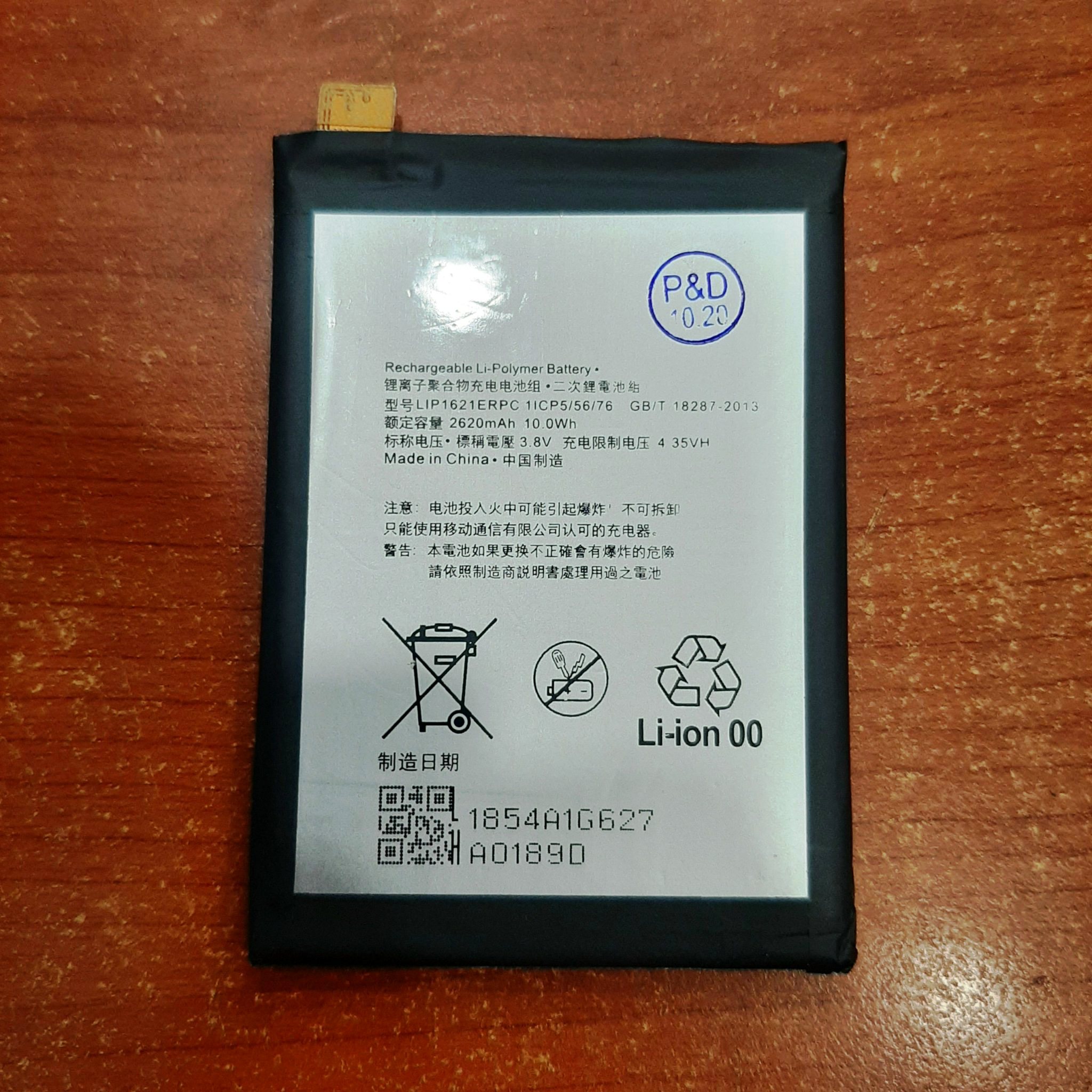 Pin Sony X F5122