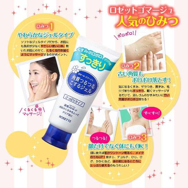 Gel Tẩy Tế Bào Chết Rosette Nhật Bản 120g