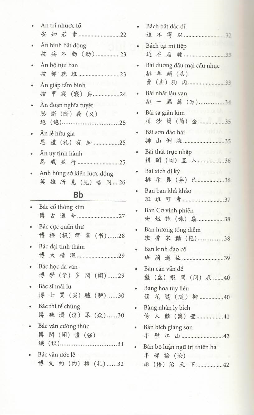 Hán Việt thành ngữ cố sự