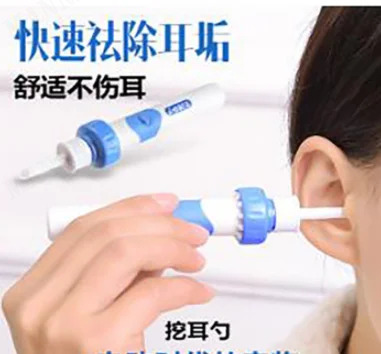 Electric Suction Ear Pick Electric Earwax Remover for Adults and Children