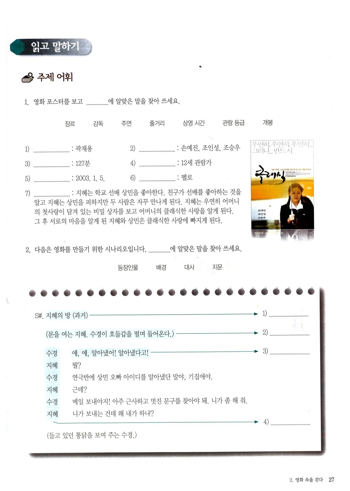Combo Seoul 5B 서울대 한국어 (Bản màu, Gồm Giáo Trình Và Bài Tập)