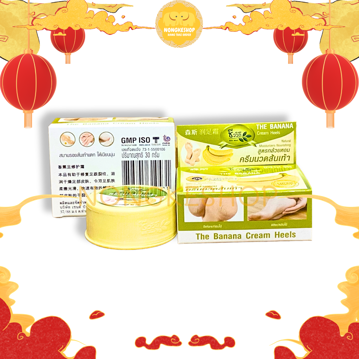 Kem nứt gót chuối BANANA Thái Lan