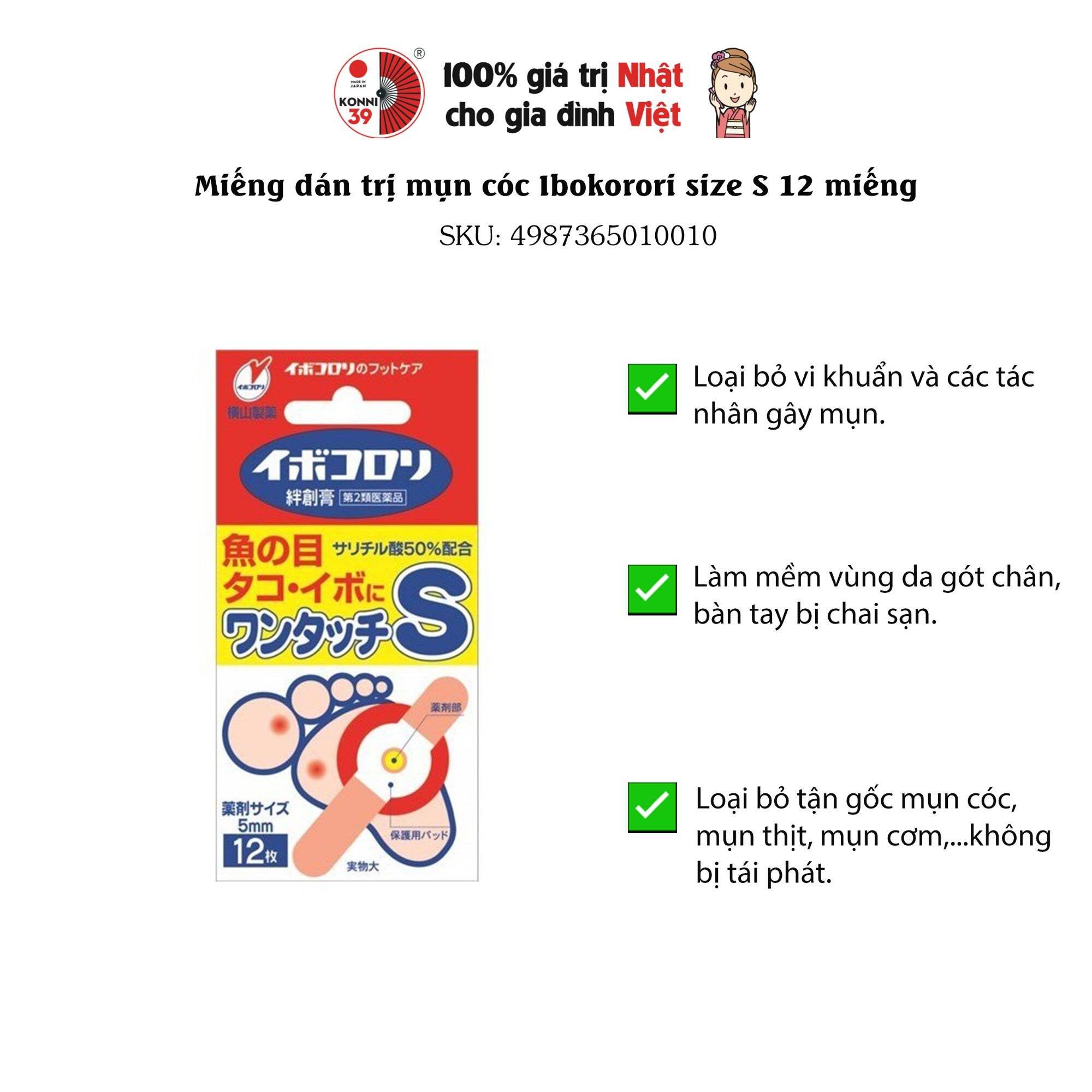MIẾNG DÁN GIẢM MỤN CÓC IBOKORORI (12 MIẾNG/HỘP - KÍCH THƯỚC SIZE S 5MM)