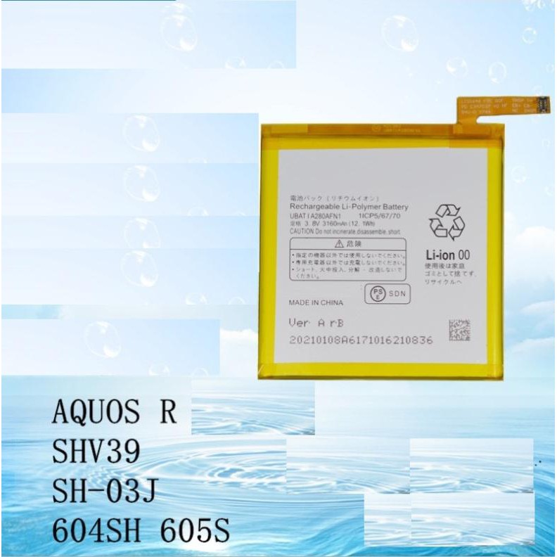 Pin điện thoại Sharp Aquos SHV39
