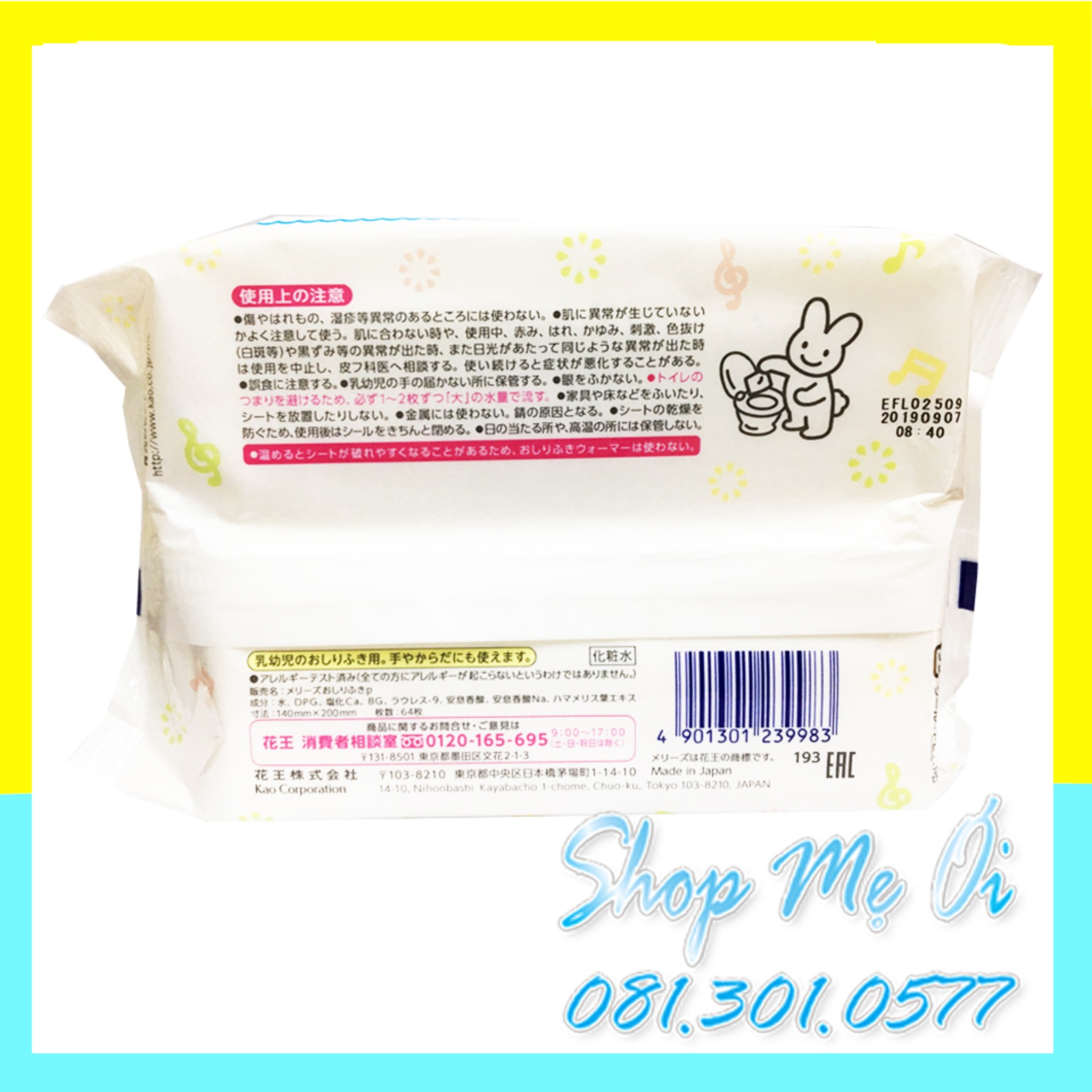 [Combo 3 gói] Khăn Giấy ướt Merries dưỡng da, tan trong nước (64 miếng/gói x 3 gói)