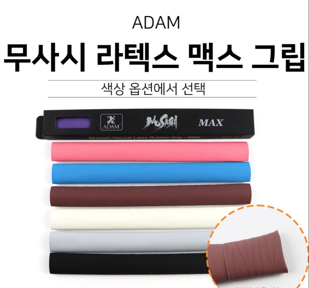 Ruốc cơ Musashi có gân