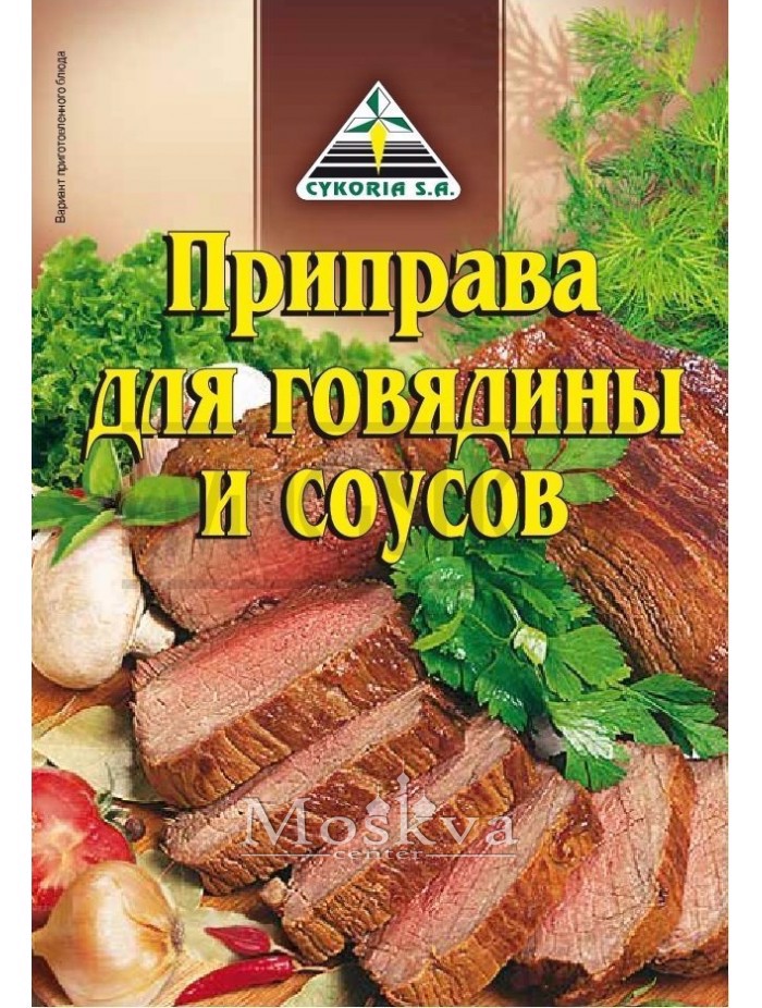 Gia vị ướp thịt bò Nga 30g🍓Luxury Store🍓