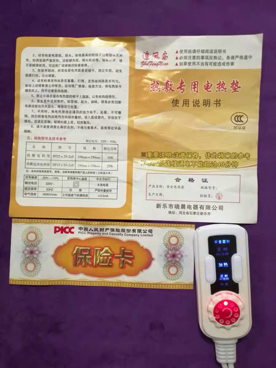 Thảm Ngải Cứu Trung Hoa