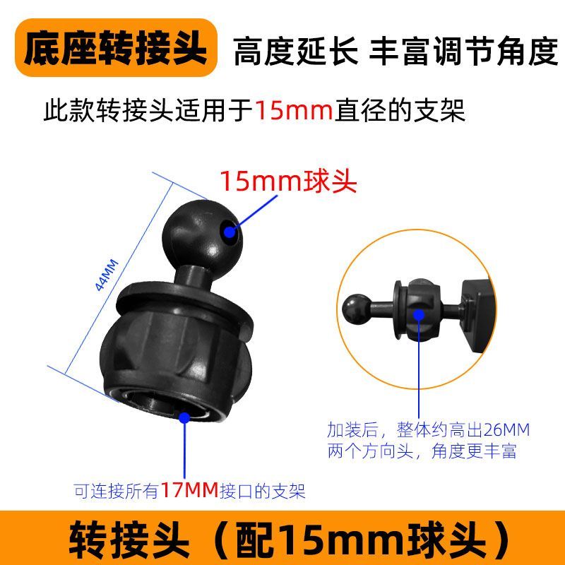 17mm giá đỡ đầu bi, giá đỡ điện thoại di động, giá đỡ mở rộng, thanh chắn gió, cánh tay dài điện thoại di động có thể xoay
