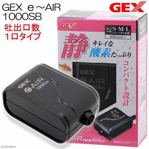 Máy sủi oxy 1 vòi Gex e-air 1000SB Nhật Bản - Hàng công ty