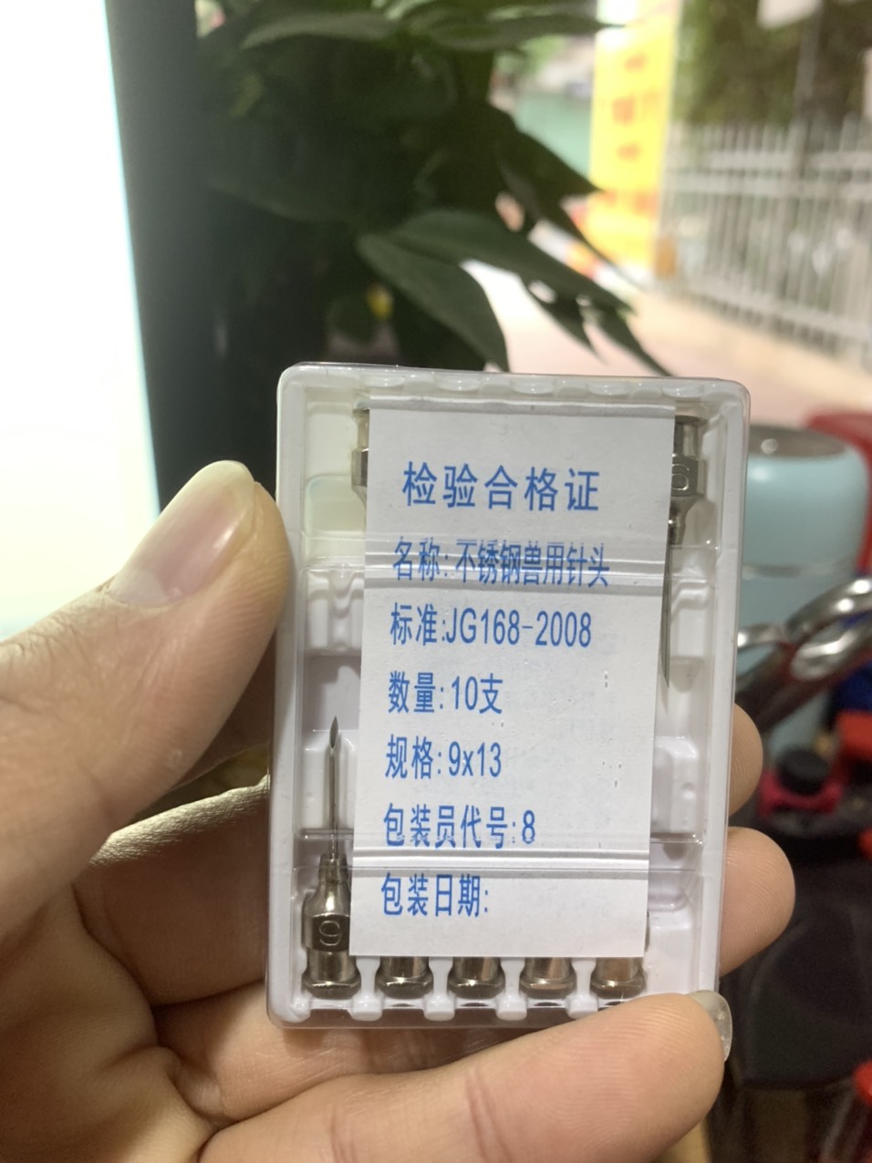 1 Vỉ Kim Tiêm Thú Y