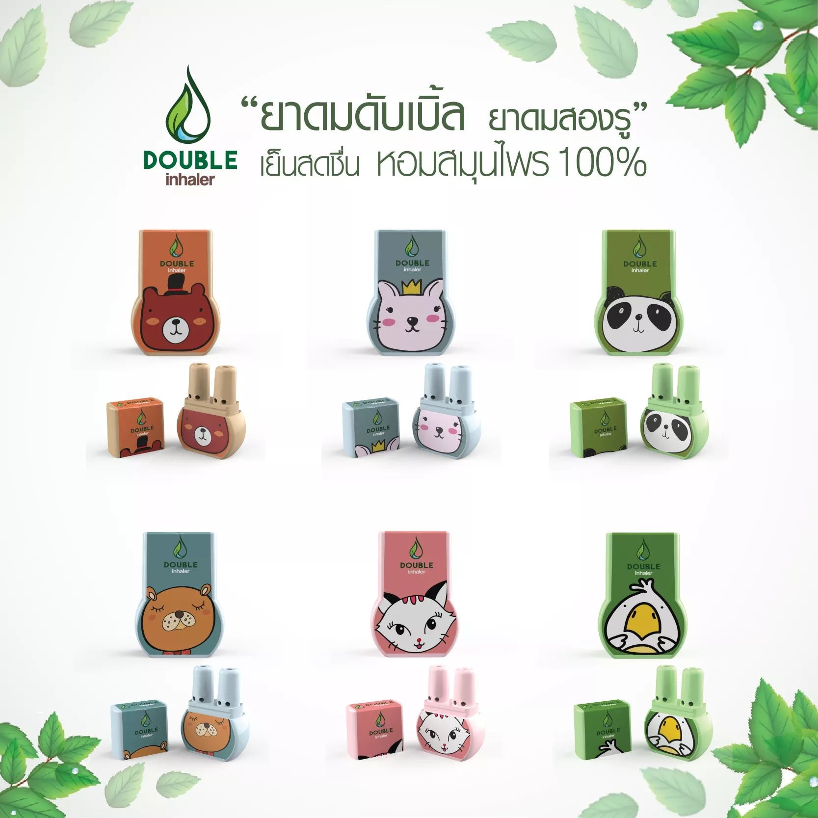01 cái ống hít 2 mũi double inhaler thái lan