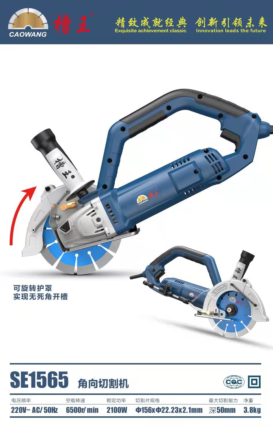 Máy cắt rãnh tường nhẹ caowang SE1565 1 lưỡi+Tặng bơm nước mini