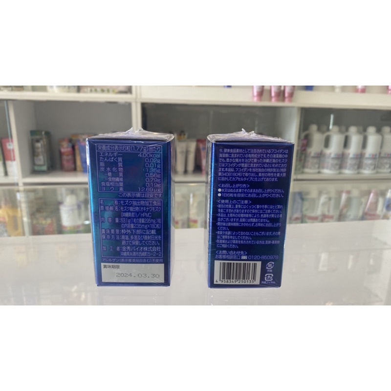 Fucoidan Okinawa 180 Viên Nhật Bản