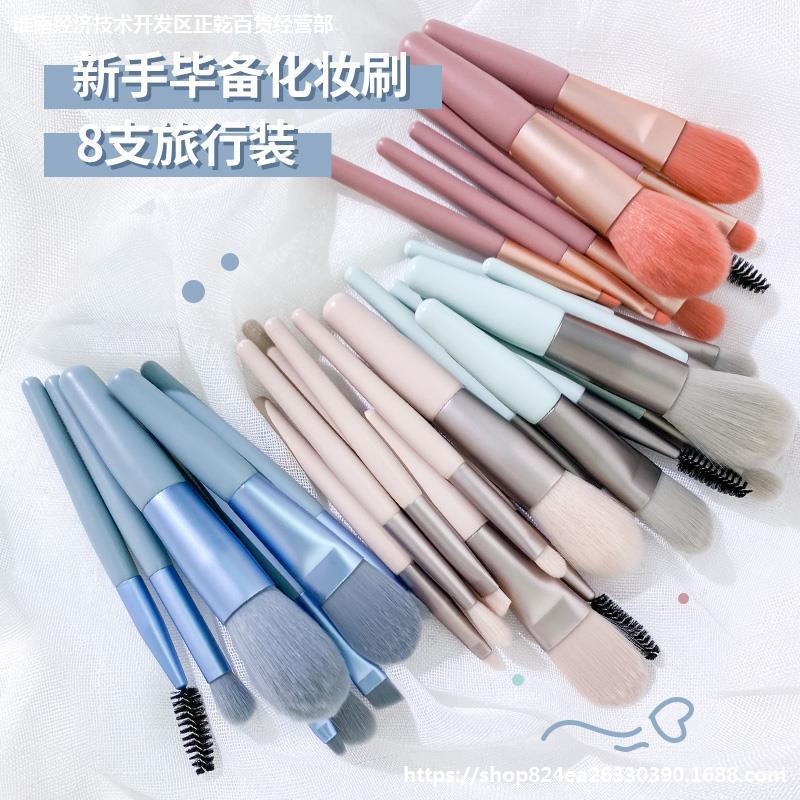 Bộ cọ cơ bản 8 món siêu xinh