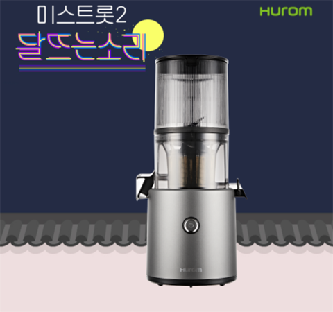 Máy Ép Trái Cây Hurom H300 - lmart