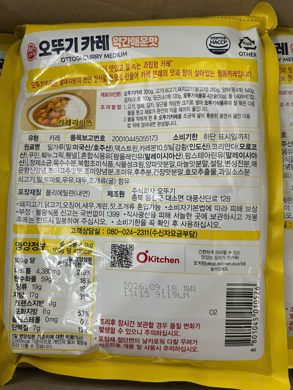 Bột Cà Ri Hơi Cay Ottogi Hàn Quốc 1Kg - 카레 약간 매운맛