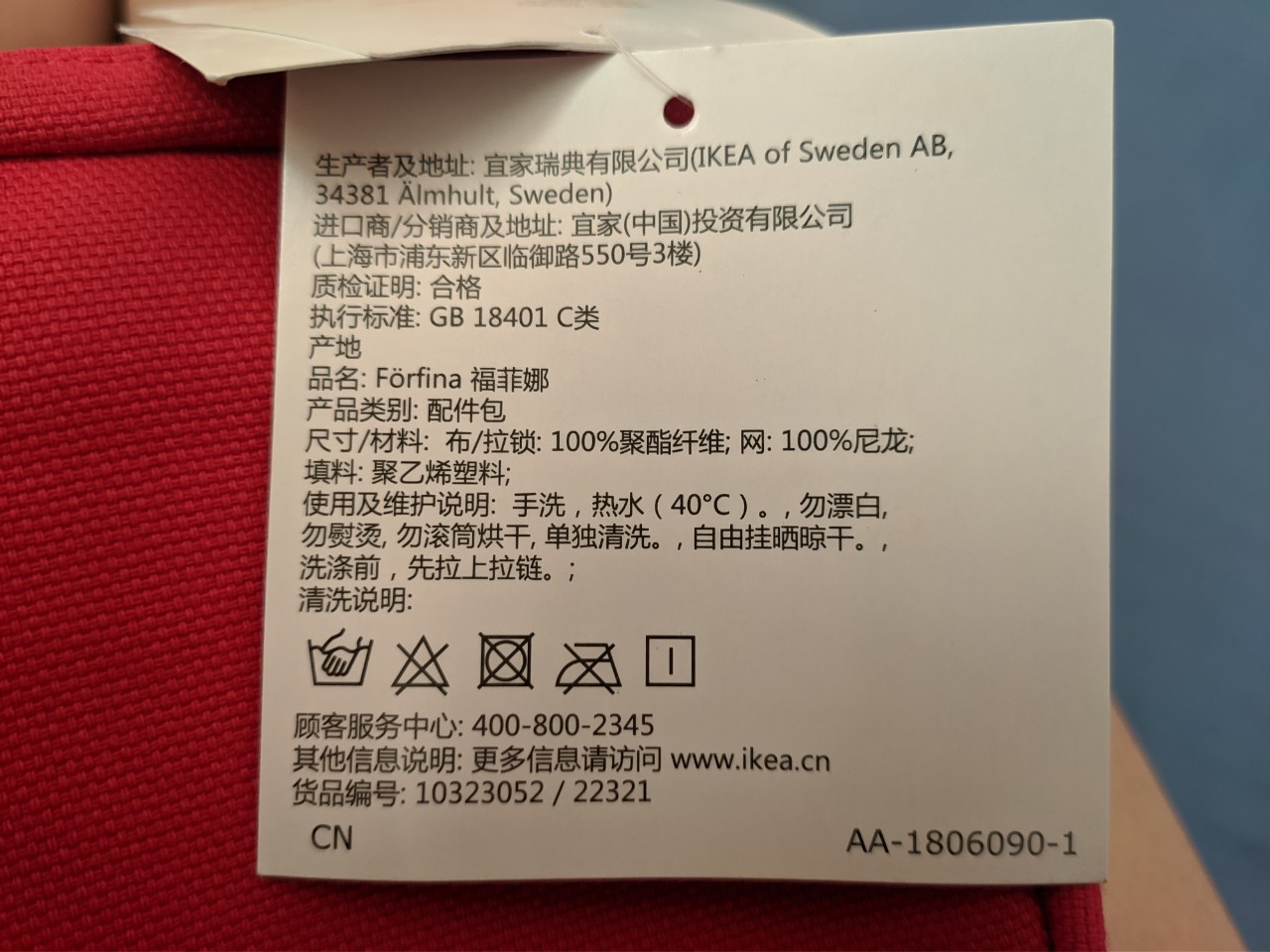 IKEA FORFINA - Túi đa năng (nhỏ)
