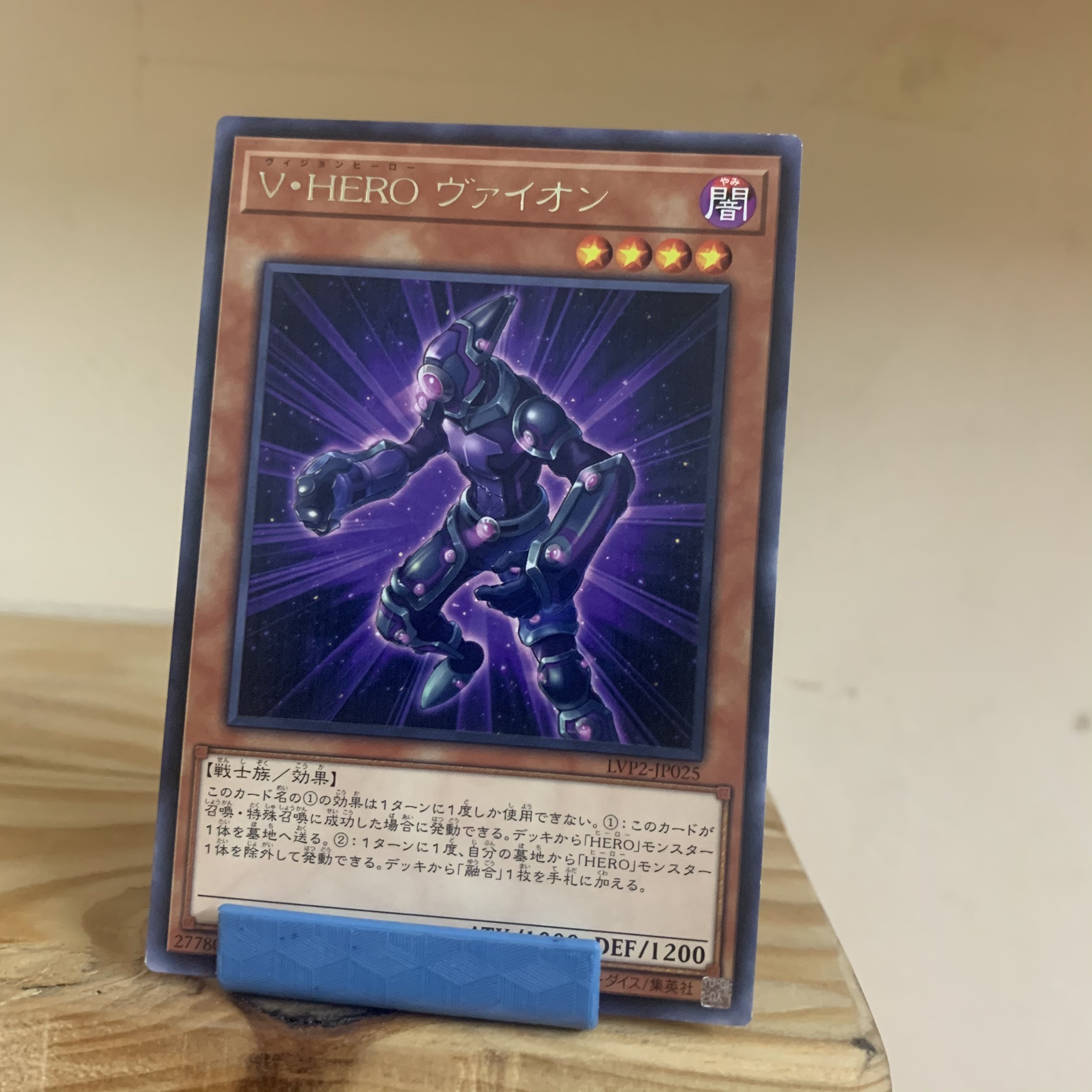 [ABC][Yugioh] Vision Hero Vyon - LVP2-JP025 - Rare