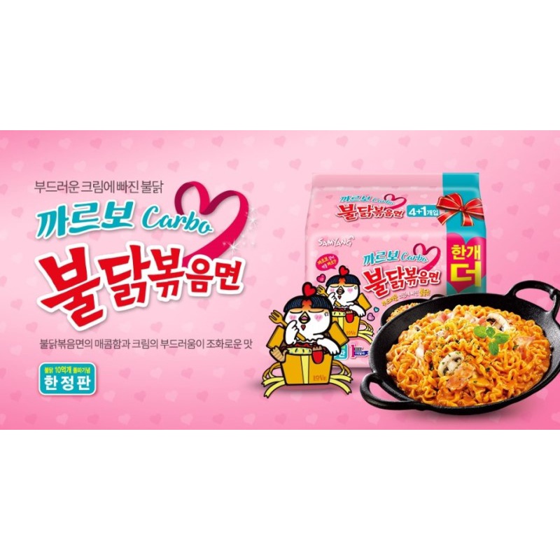 [Giá Tốt] Mì Gà Cay Samyang Hồng Carbonara 130g