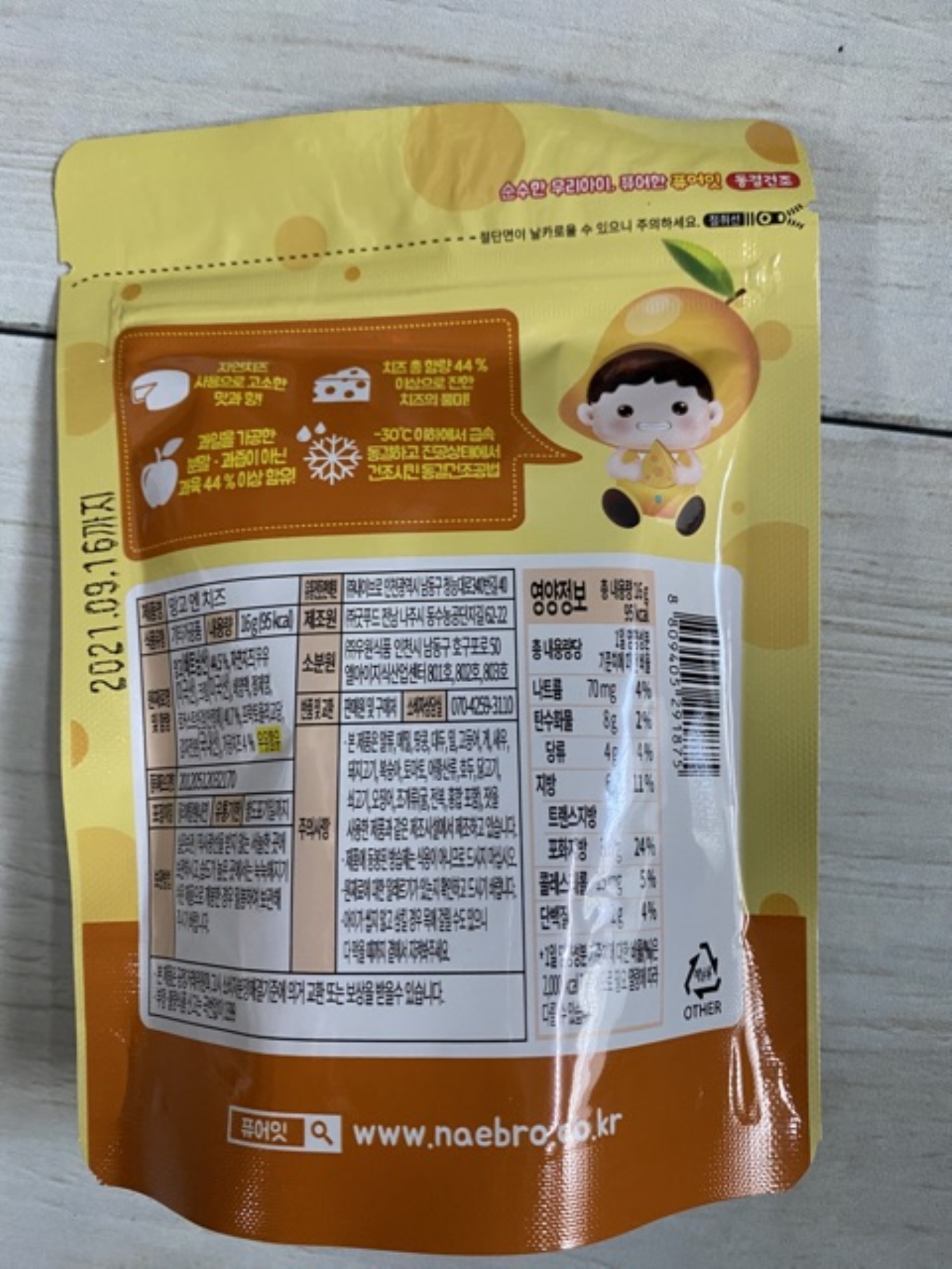 Phô mai sấy lạnh Naebro cho bé 7m  (túi zip 16gram)